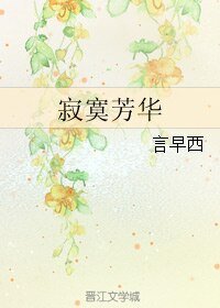 (BL/聖鬥士同人)寂寞芳華
